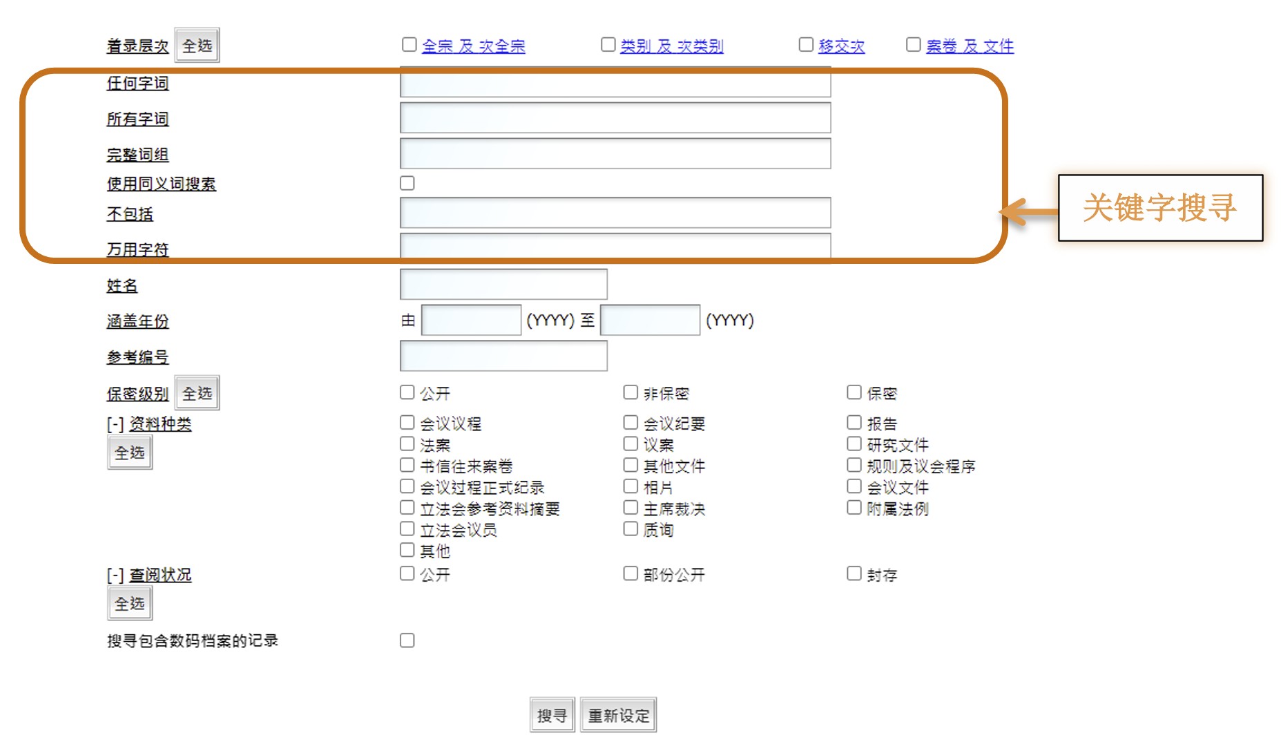 Advanced Search